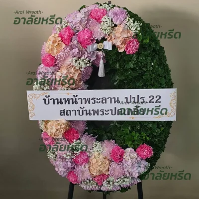 ประวัติการจัดส่งพวงหรีด เดือน พฤศจิกายน 2566