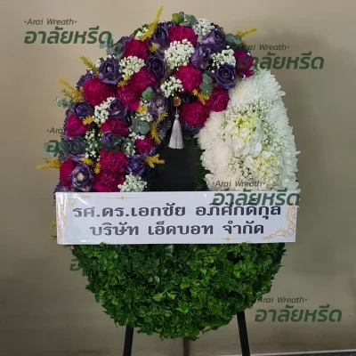 ประวัติการจัดส่งพวงหรีด เดือน พฤศจิกายน 2566