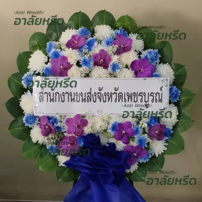 ประวัติการจัดส่งพวงหรีด เดือน พฤศจิกายน 2566