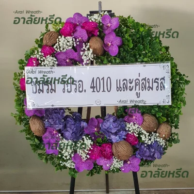 ประวัติการจัดส่งพวงหรีด เดือน พฤศจิกายน 2566