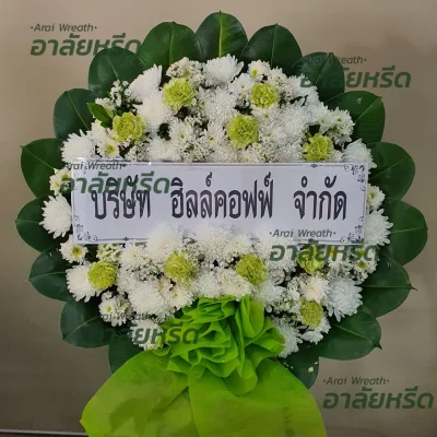 ประวัติการจัดส่งพวงหรีด เดือน พฤศจิกายน 2566