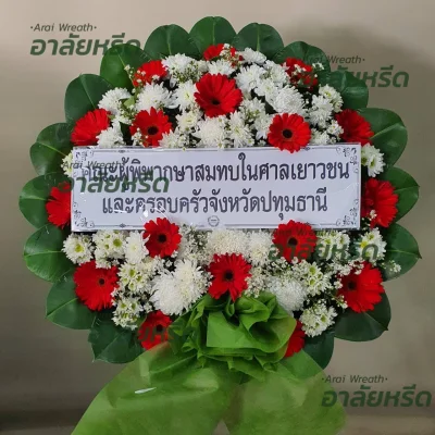 ประวัติการจัดส่งพวงหรีด เดือน พฤศจิกายน 2566