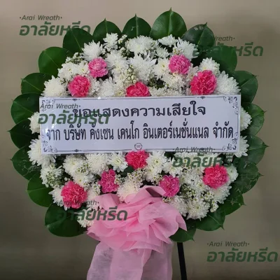 ประวัติการจัดส่งพวงหรีด เดือน พฤศจิกายน 2566