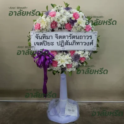 ประวัติการจัดส่งพวงหรีด เดือน พฤศจิกายน 2566