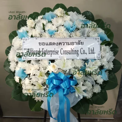 ประวัติการจัดส่งพวงหรีด เดือน พฤศจิกายน 2566