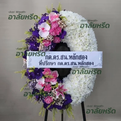 ประวัติการจัดส่งพวงหรีด เดือน พฤศจิกายน 2566