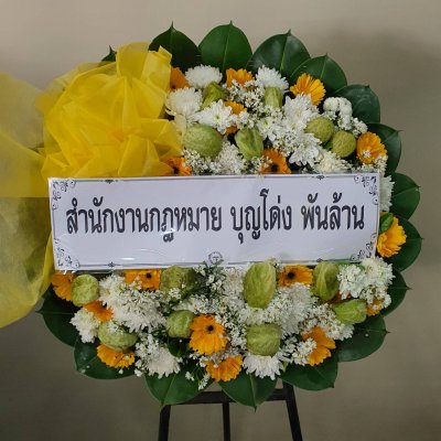 พวงหรีด อาลัยหรีด