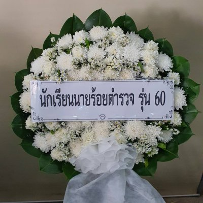 พวงหรีด อาลัยหรีด