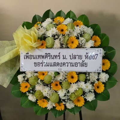 พวงหรีด อาลัยหรีด