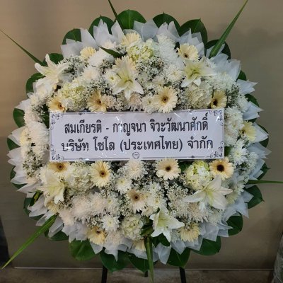 พวงหรีด อาลัยหรีด