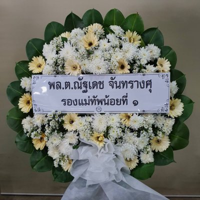 พวงหรีด อาลัยหรีด