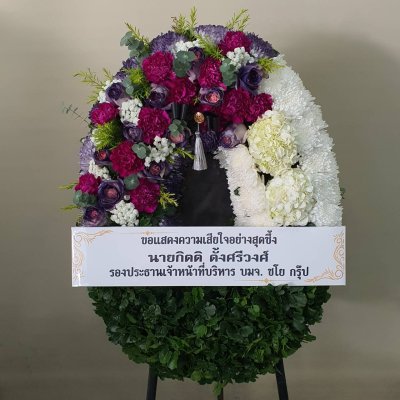 พวงหรีด อาลัยหรีด