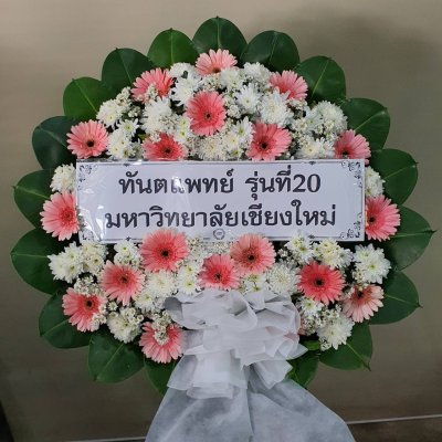 พวงหรีด อาลัยหรีด