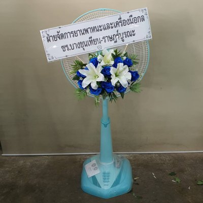 พวงหรีด อาลัยหรีด