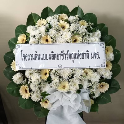 พวงหรีด อาลัยหรีด