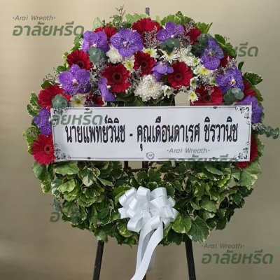 ประวัติการจัดส่ง ประจำเดือนกุมภาพันธ์ 2566