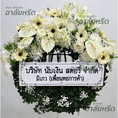 ประวัติการจัดส่ง ประจำเดือนกุมภาพันธ์ 2566