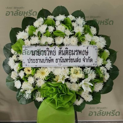 ประวัติการจัดส่ง ประจำเดือนกุมภาพันธ์ 2566