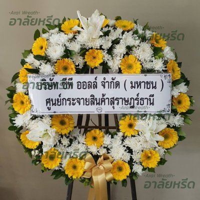 ประวัติการจัดส่ง ประจำเดือนกุมภาพันธ์ 2566