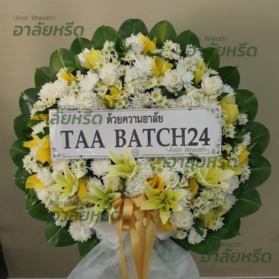 ประวัติการจัดส่ง ประจำเดือนมีนาคม 2566