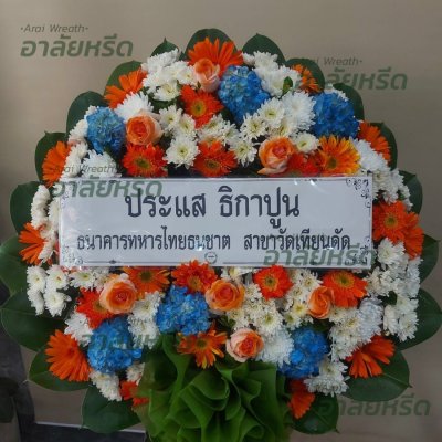 ประวัติการจัดส่ง ประจำเดือนมีนาคม 2566