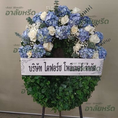 ประวัติการจัดส่ง ประจำเดือนมีนาคม 2566