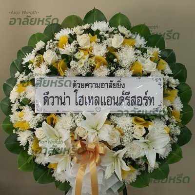 ประวัติการจัดส่ง ประจำเดือนมีนาคม 2566