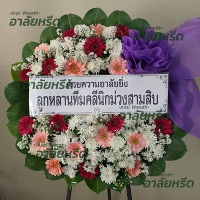 ประวัติการจัดส่งพวงหรีด เดือนเมษายน 2566