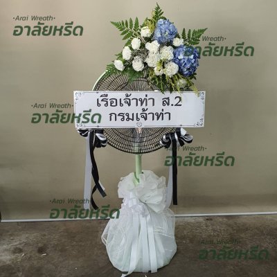 ประวัติการจัดส่งพวงหรีด เดือนเมษายน 2566