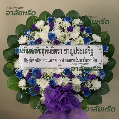 ประวัติการจัดส่งพวงหรีด เดือนเมษายน 2566