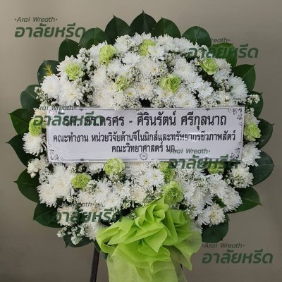 ประวัติการจัดส่งพวงหรีด เดือนเมษายน 2566