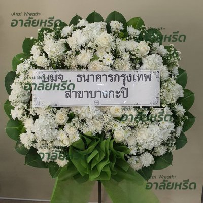 ประวัติการจัดส่งพวงหรีด เดือนเมษายน 2566