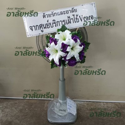 ประวัติการจัดส่งพวงหรีด เดือนเมษายน 2566