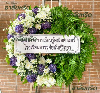 ประวัติการจัดส่งพวงหรีด เดือนเมษายน 2566