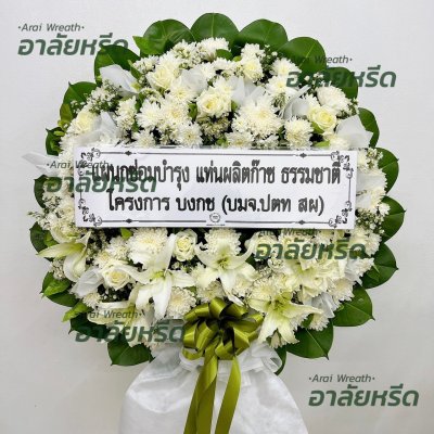 ประวัติการจัดส่ง ประจำเดือนพฤษภาคม 2566