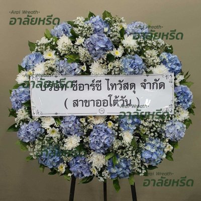 ประวัติการจัดส่ง ประจำเดือนพฤษภาคม 2566