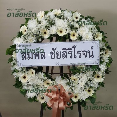 ประวัติการจัดส่ง ประจำเดือนกรกฎาคม 2566