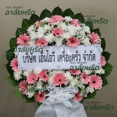 ประวัติการจัดส่ง ประจำเดือนกรกฎาคม 2566