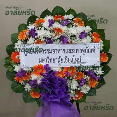 ประวัติการจัดส่ง ประจำเดือนกรกฎาคม 2566