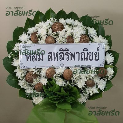 ประวัติการจัดส่ง ประจำเดือนกรกฎาคม 2566