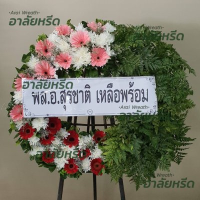 ประวัติการจัดส่ง ประจำเดือนกรกฎาคม 2566