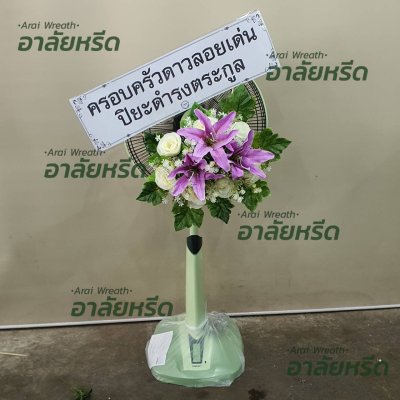 ประวัติการจัดส่ง ประจำเดือนกรกฎาคม 2566