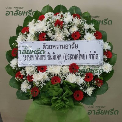 ประวัติการจัดส่ง ประจำเดือนกรกฎาคม 2566