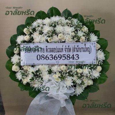 ประวัติการจัดส่ง ประจำเดือนกรกฎาคม 2566