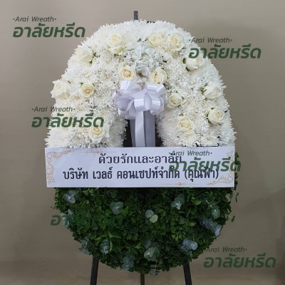 ประวัติการจัดส่ง ประจำเดือนกรกฎาคม 2566