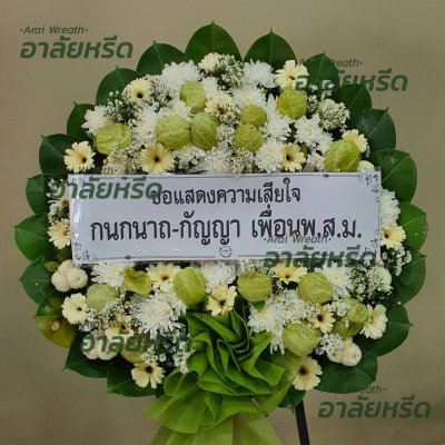 ประวัติการจัดส่ง ประจำเดือนกรกฎาคม 2566