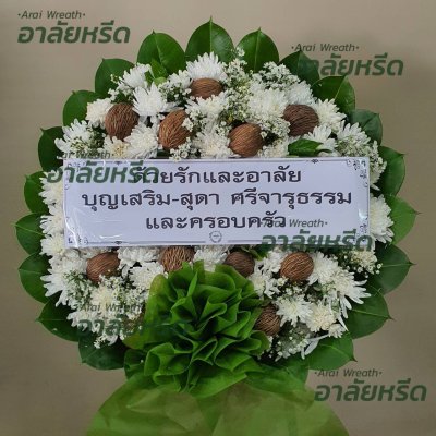 ประวัติการจัดส่ง ประจำเดือนกรกฎาคม 2566