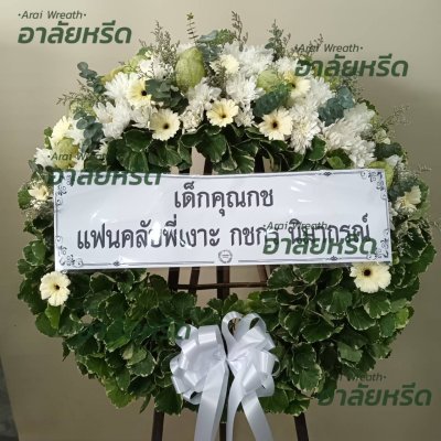 ประวัติการจัดส่ง ประจำเดือนกรกฎาคม 2566