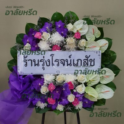 ประวัติการจัดส่ง เดือน สิงหาคม 2566