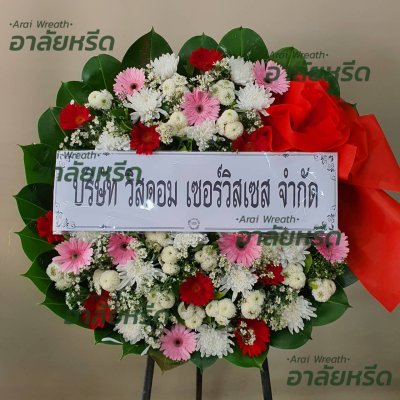 ประวัติการจัดส่ง เดือน สิงหาคม 2566